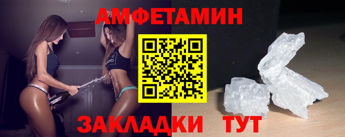 Амфетамин Розовый Белгород