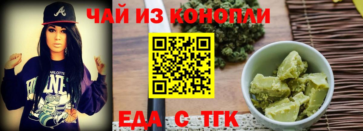 Canna-Cookies конопля  Вход с VPN  Белгород 