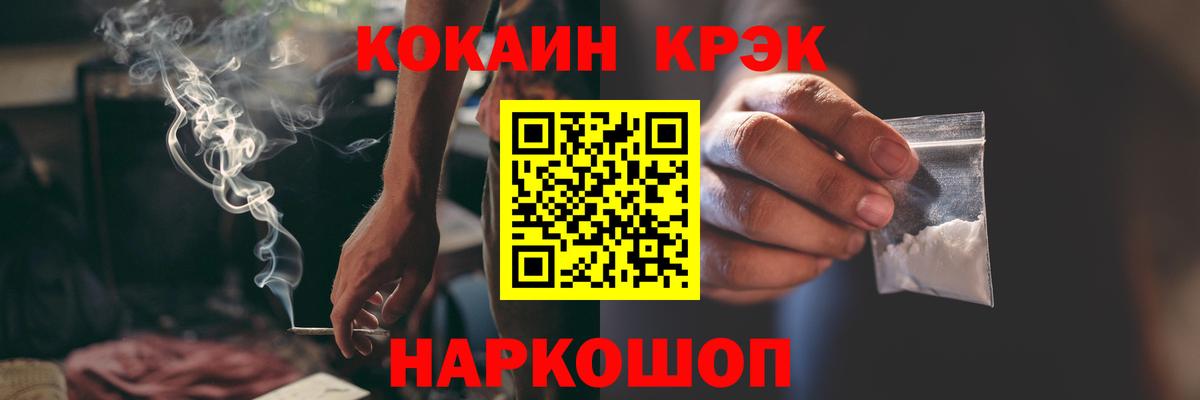 Кокаин FishScale  Вход с VPN  Белгород 