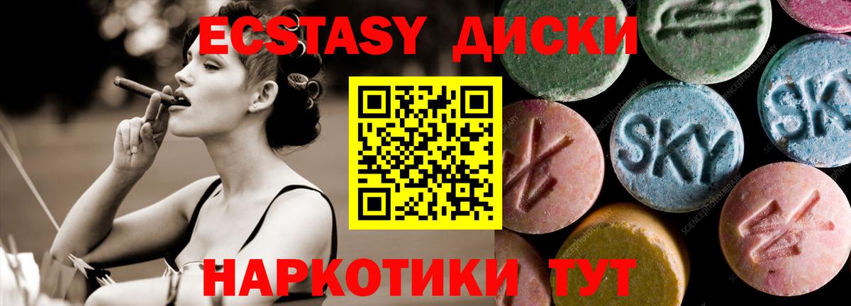 Экстази XTC  Экстази  Ecstasy ешки  Белгород  Вход с VPN 