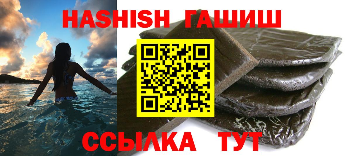 Гашиш Ice-O-Lator  Гашиш индика сатива  что такое наркотик  Вход с VPN  Белгород 
