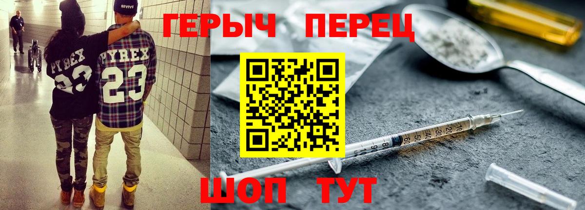 Героин  Вход с VPN  Белгород  ГЕРОИН герыч 
