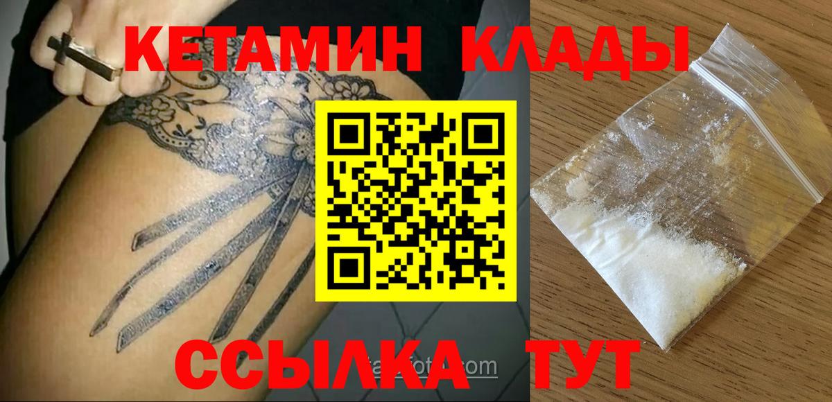 Кетамин ketamine  Вход с VPN  Кетамин VHQ  Белгород 