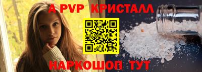 ALPHA PVP Рязань