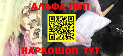 ALPHA PVP Рязань
