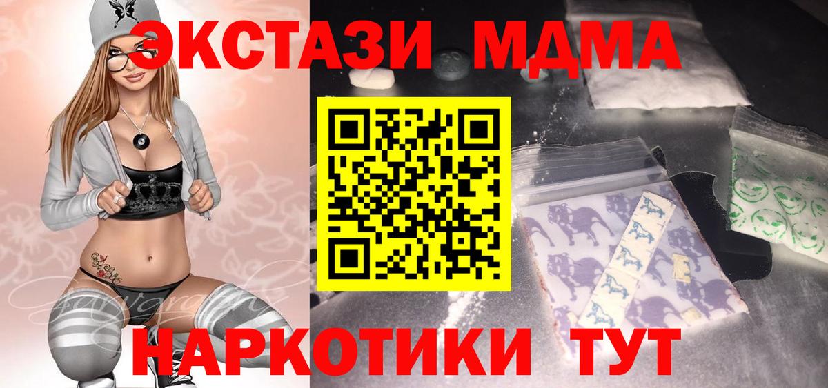 МДМА crystal  Вход с VPN  МДМА молли  Белгород 