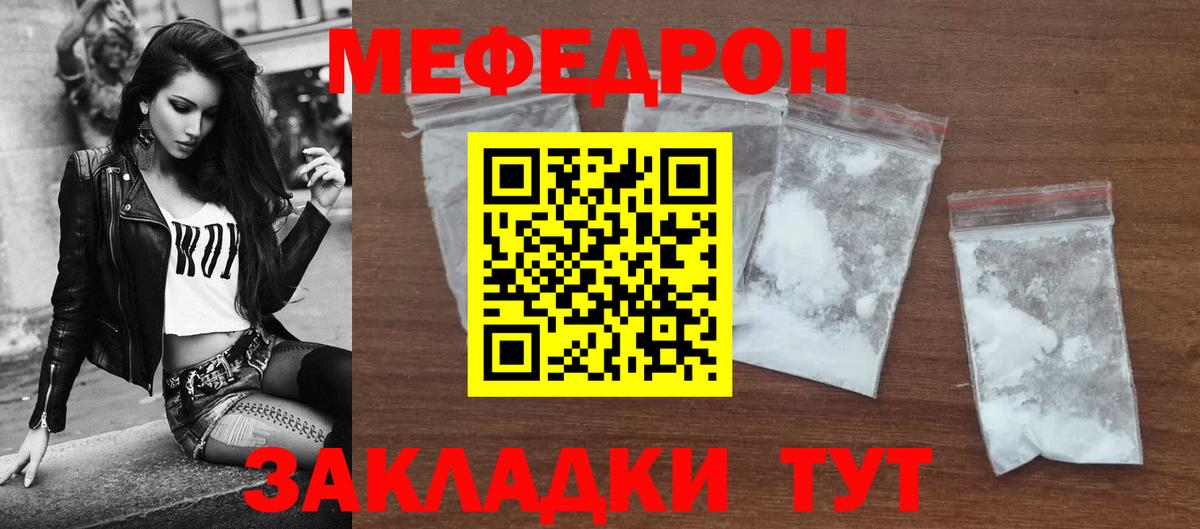 Меф VHQ  Мефедрон  МЕФ 4 MMC    ТОР  Вход с VPN  Белгород 