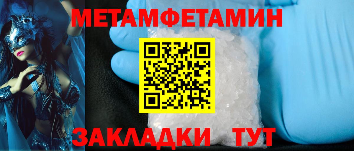 Первитин Methamphetamine  Вход с VPN  Белгород 