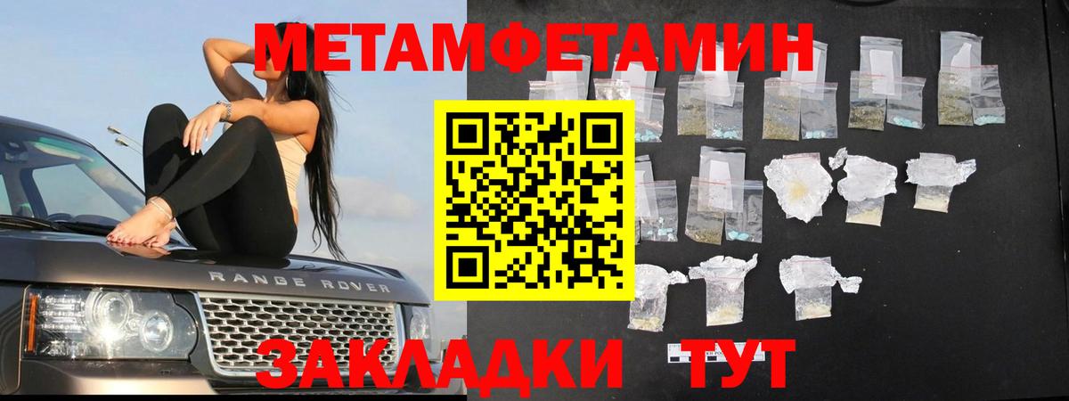 МЕТАМФЕТАМИН Methamphetamine Белгород