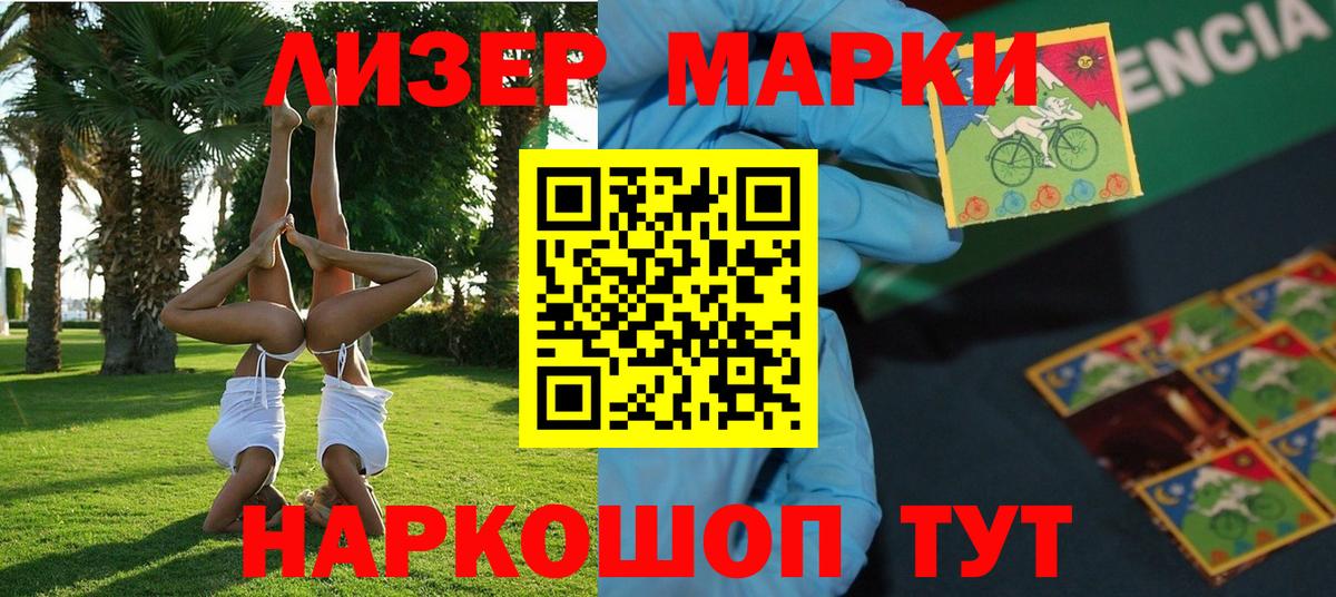Марки NBOMe 1,8мг Белгород