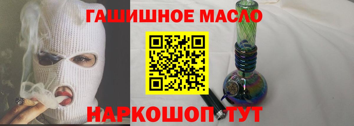 ТГК жижа Белгород