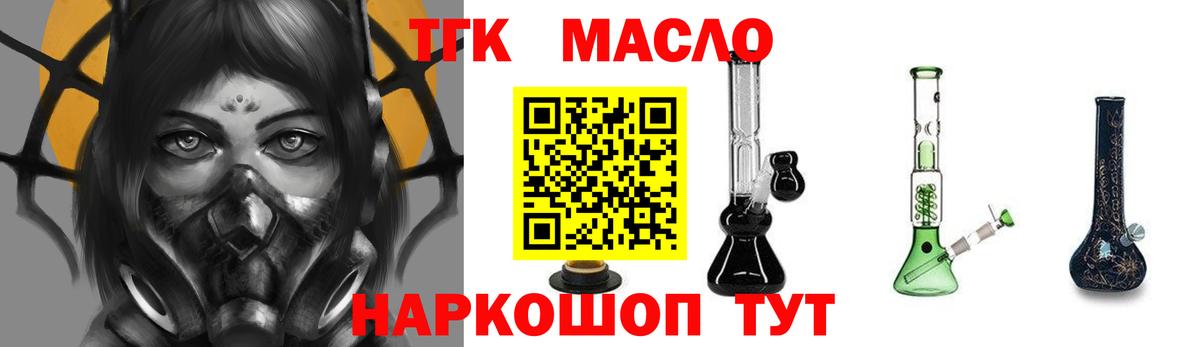 Дистиллят ТГК вейп с тгк  Вход с VPN  Белгород  ТГК THC oil 