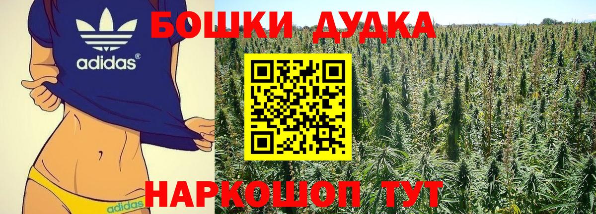 Бошки марихуана Bruce Banner Белгород