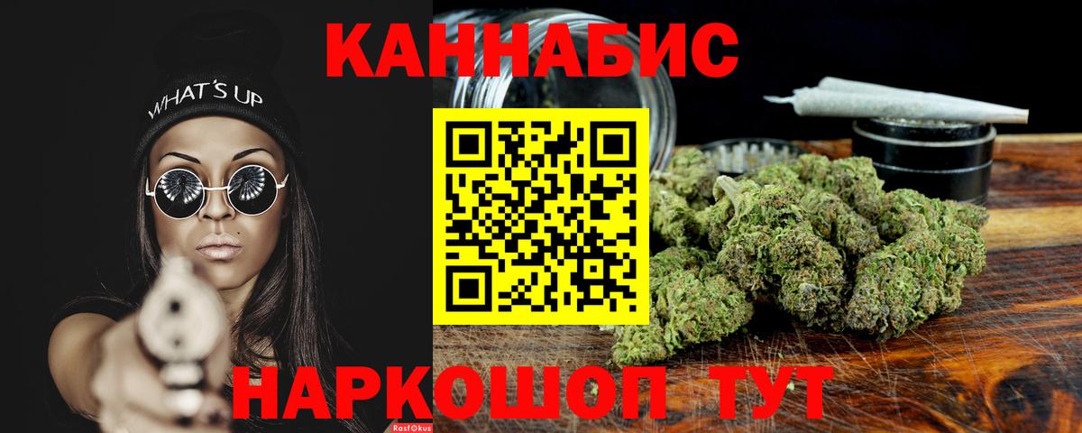 Бошки Шишки планчик  Вход с VPN  Шишки марихуана сатива  Канабис SATIVA & INDICA  Каннабис планчик  Белгород 